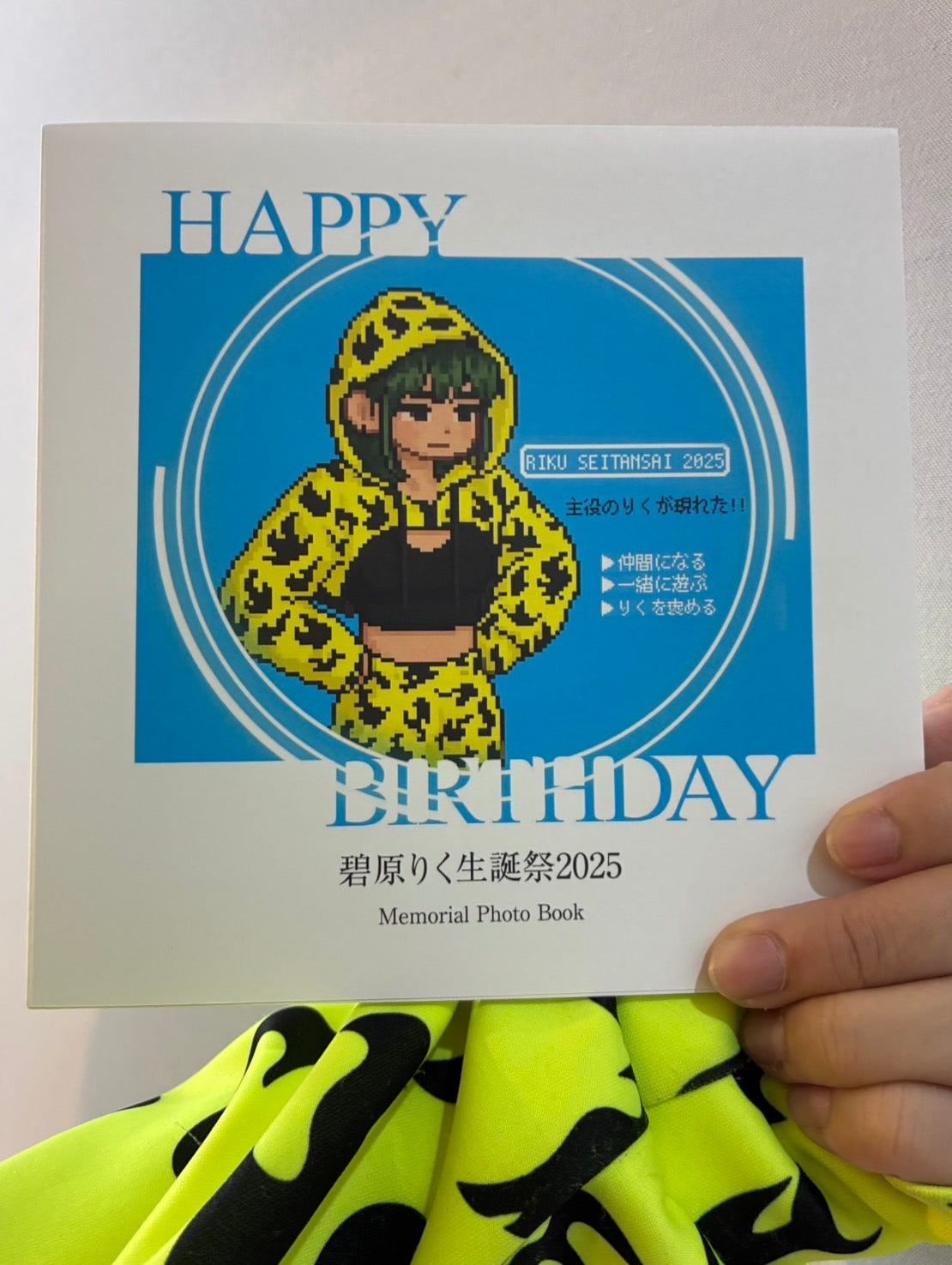 【碧原 りく】バースデイフォトブック